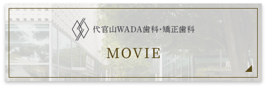 東京で歯を残すことを追求した精密根管治療専門｜渋谷区代官山Ｔ
