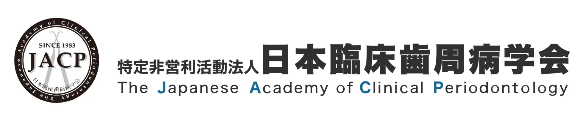 東京都渋谷区代官山の歯医者・歯科「代官山WADA歯科・矯正歯科」｜日本臨床歯周病学会