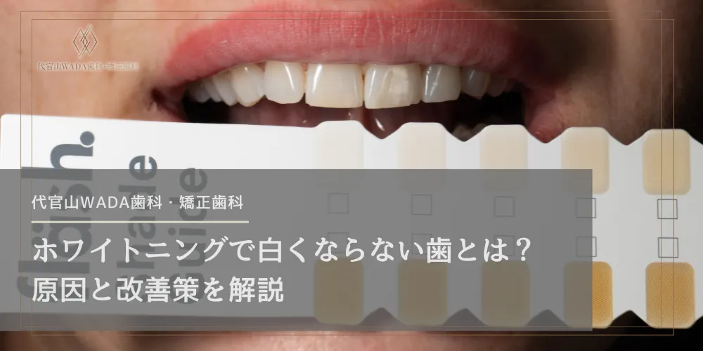 治療前の変化