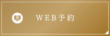 東京都渋谷区代官山の歯医者・歯科「代官山WADA歯科・矯正歯科」|WEB予約